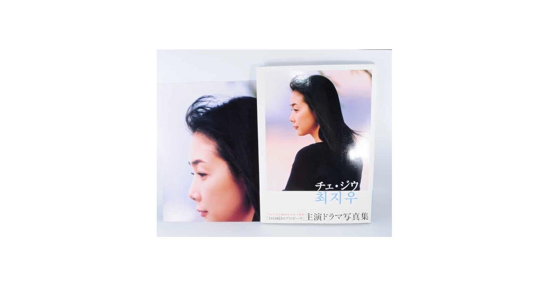 チェ・ジウ写真集 チェ・ジウ写真集 if |本 | 通販 | Amazon